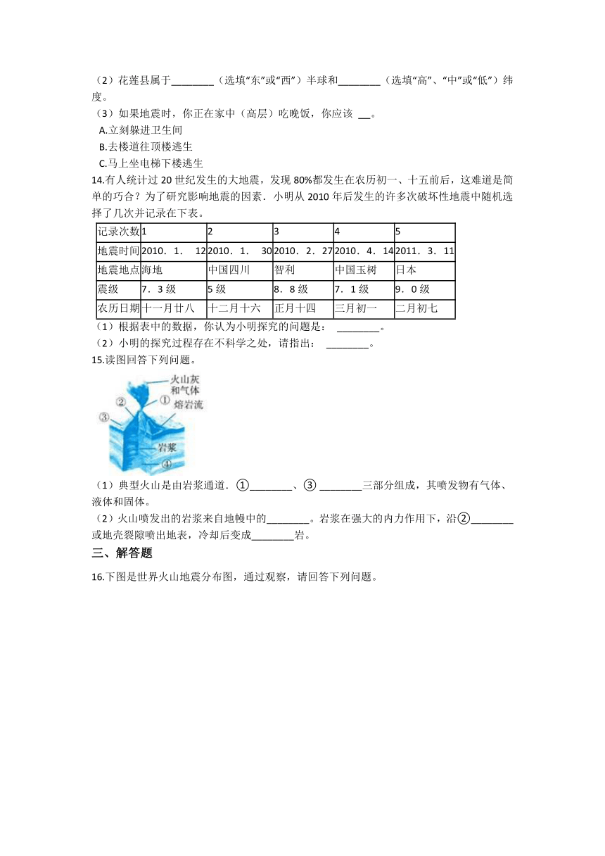 3.4地壳变动和火山地震 同步练习（含解析）