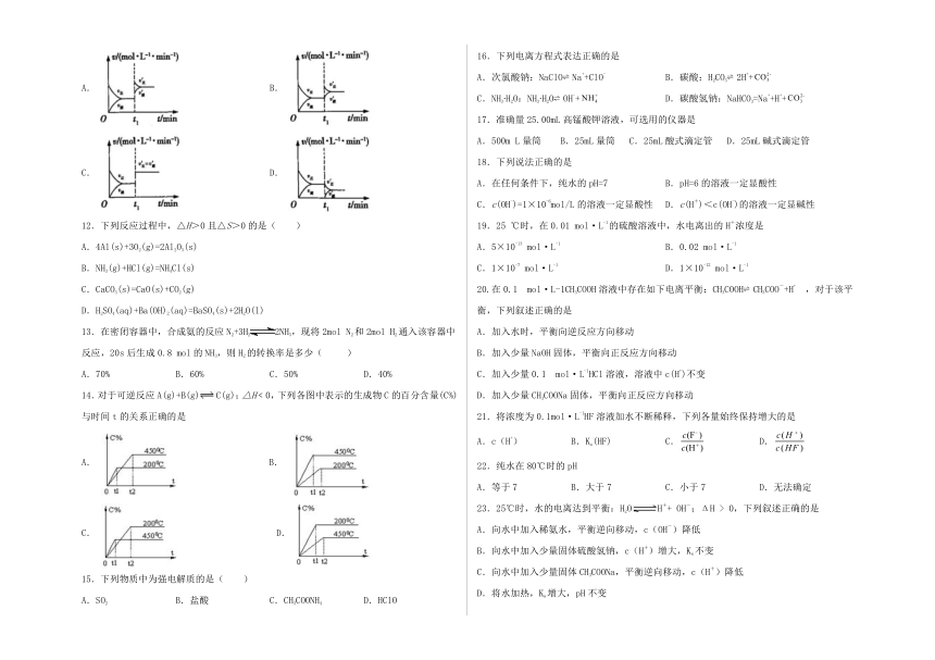 吉林省汪清县第六中学2021-2022学年高二上学期期中考试化学（word版含答案）