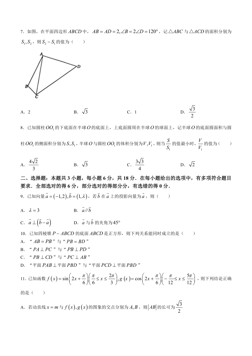 山东省聊城市2024届高三下学期模拟考试（二模）数学试题（含答案）