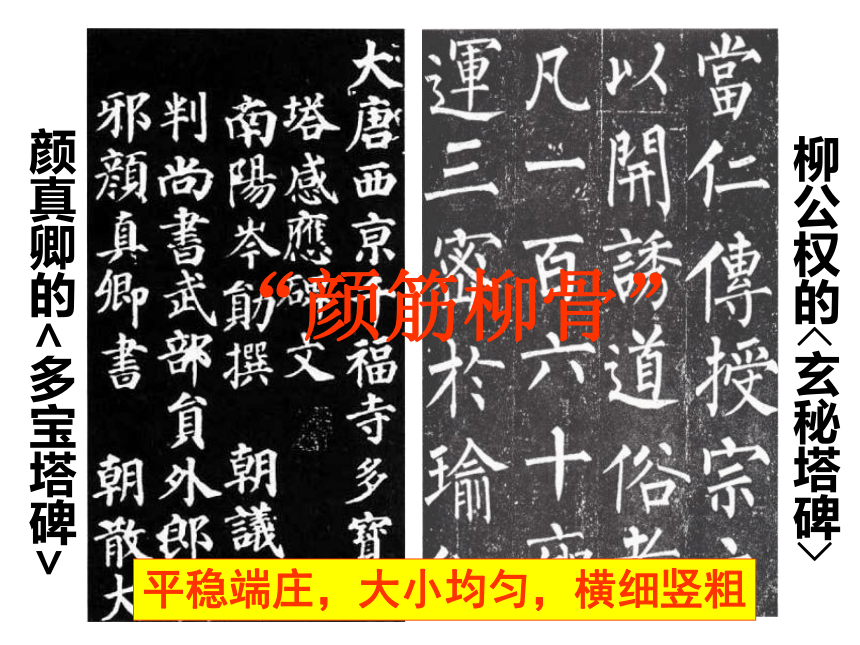 (中职)人教版中国历史全一册 4.5 五彩缤纷的艺术 课件（38张PPT）
