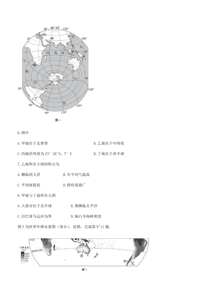 北京市东城区2021-2022学年八年级上学期期末地理试题（Word版含答案）