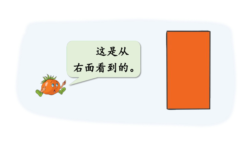 苏教版 四年级数学上册 从不同方向观察同一物体  课件(共16张PPT)