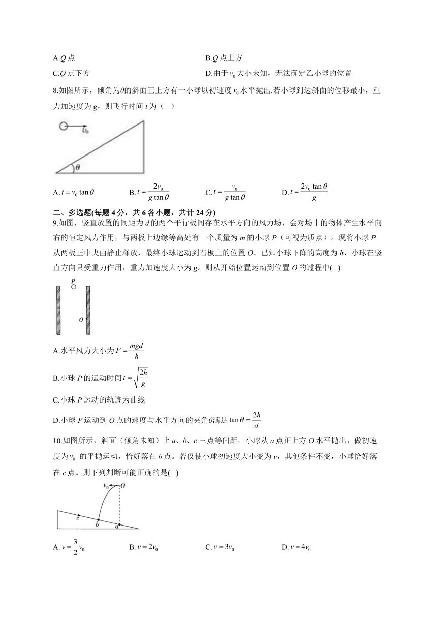 第二章抛体运动 单元测试卷（word版含答案）