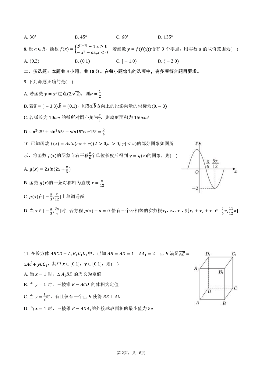 2023-2024学年云南省三新教研联合体高二（下）第二次联考数学试卷（含解析）