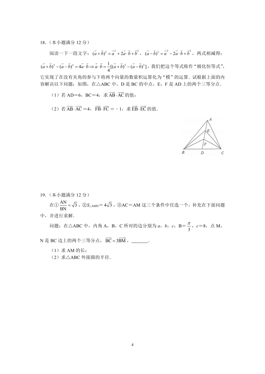 江苏省常熟市2020-2021学年高一下学期期中考试数学试卷 Word版含答案