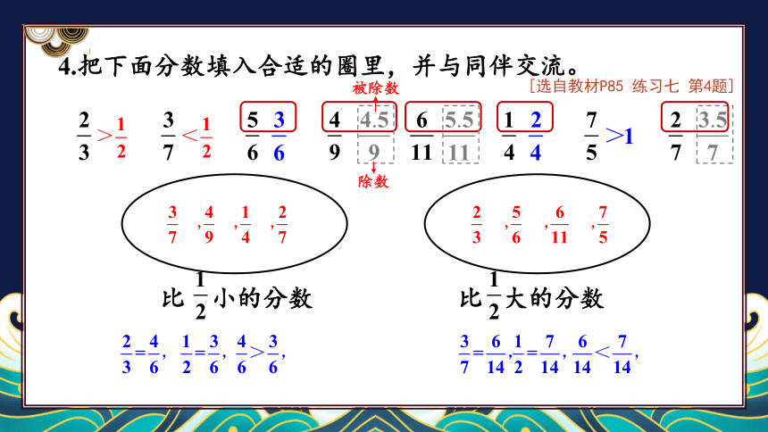 五年级上册数学课件-第五章练习五 北师版（22张ppt）