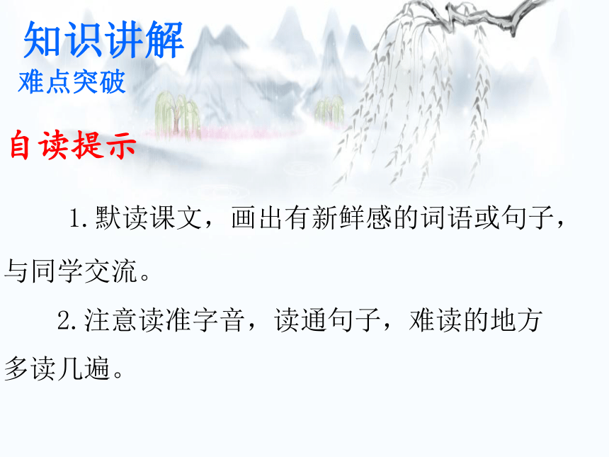 3.《不懂就要问》课件(共26张PPT)