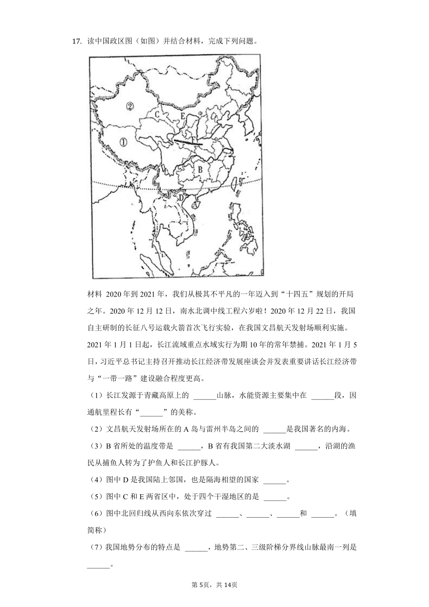 2021-2022学年湖北省襄阳市襄州区八年级（上）期中地理试卷（Word含解析）