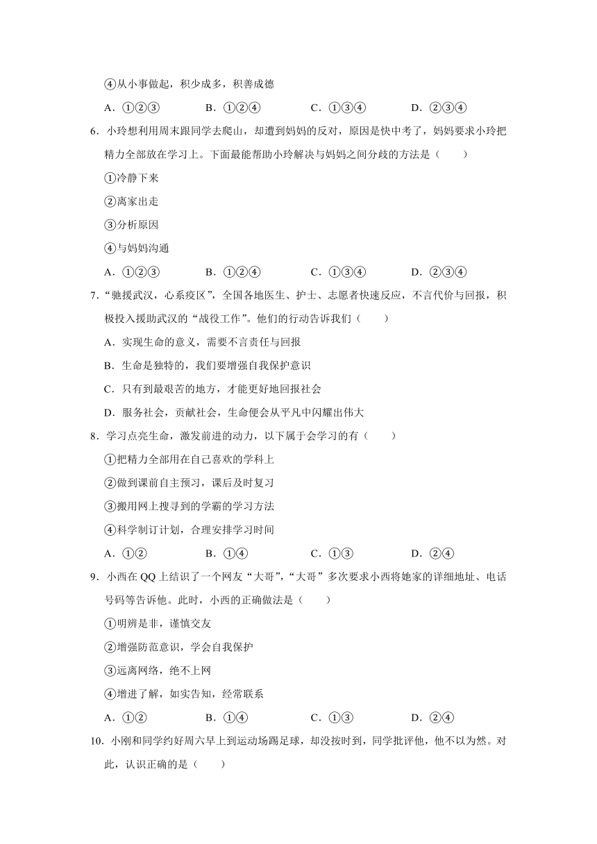 2021年云南省昆明市官渡区中考道德与法治一模试卷（word含答案解析）