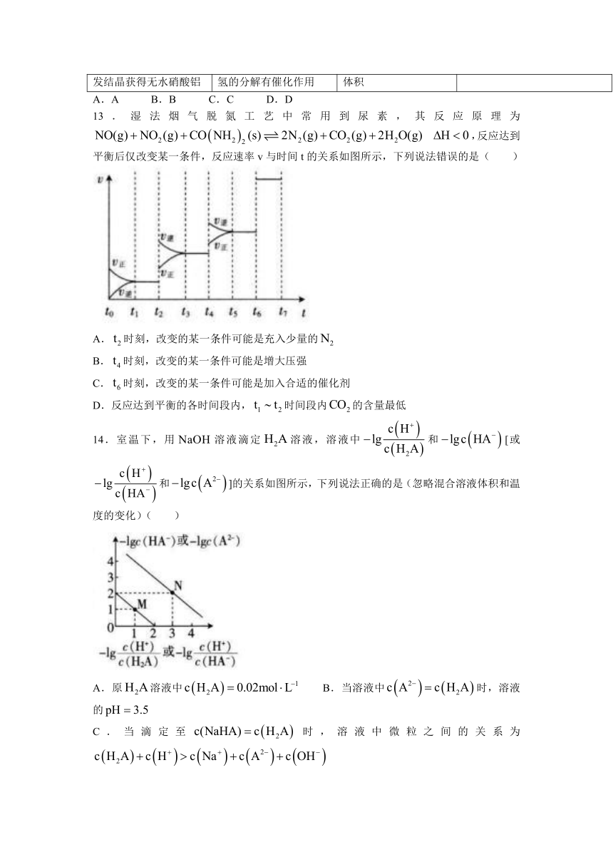 湖南省百所名校大联考2021-2022学年高二上学期期中考试化学试题（Word版含答案）