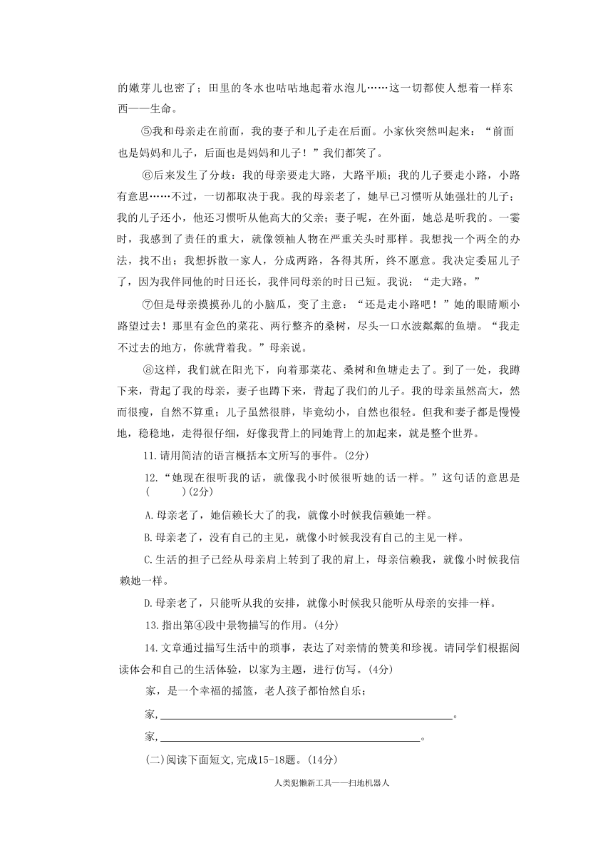 2023年山东省菏泽市中考一模语文试题（含答案）