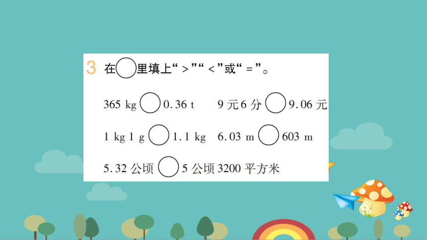 人教版数学四年级下册 4 第8课时 把低级单位改写成高级单位课件(共12张PPT)