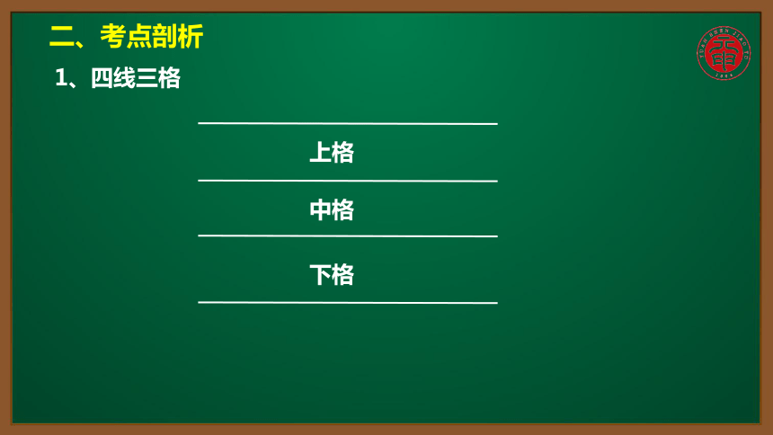 小语汉语拼音专题课件-13-书写规则