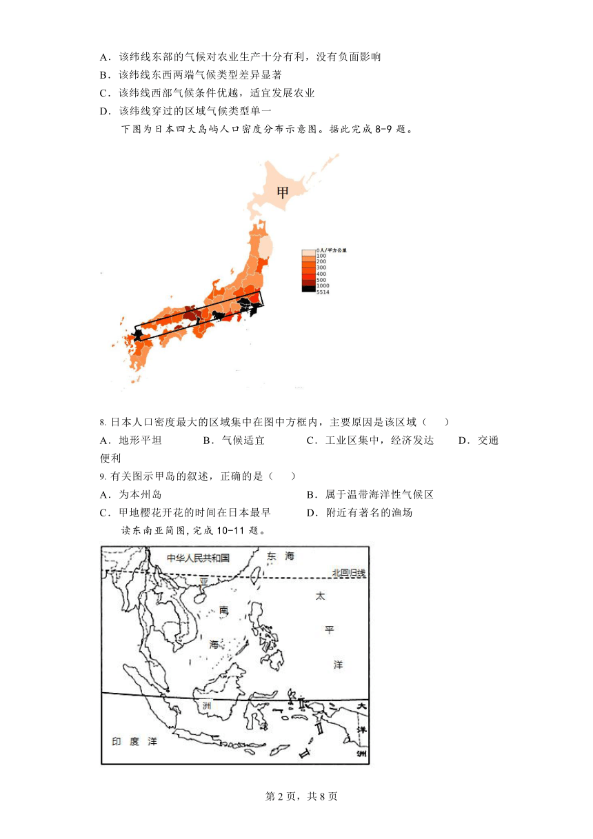 2022-2023学年度湖南省常德市安乡县部分学校地理七年级下册期中核心素养检测（含答案）