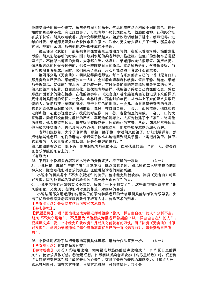 8-11文学类文本阅读