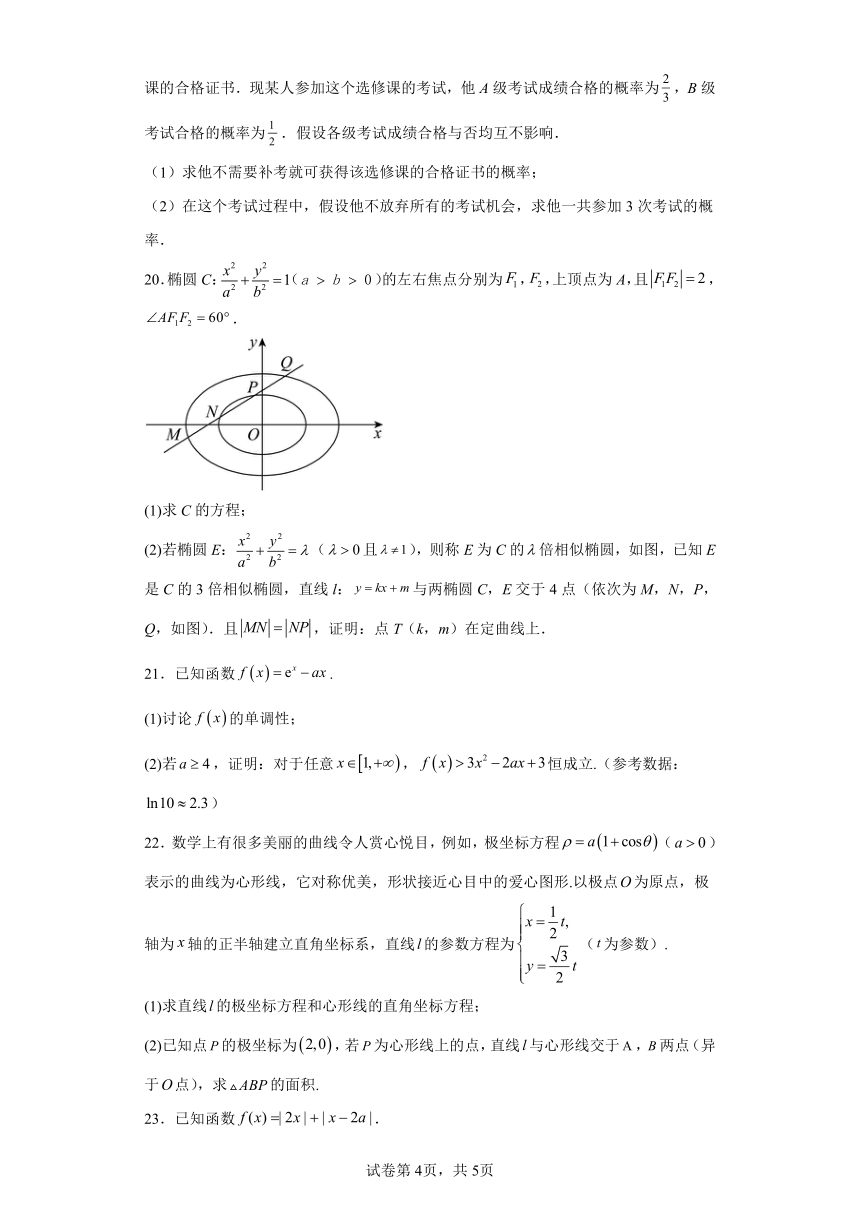 江西省百校联盟2023届高三下学期4月信息卷（一）——数学（理）试题（含解析）