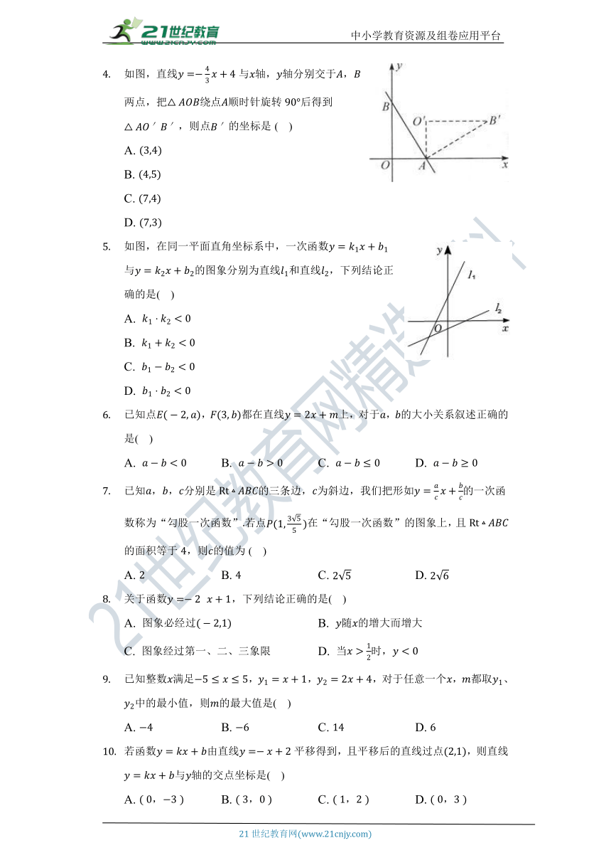 5.4一次函数的图像  同步练习（含答案）