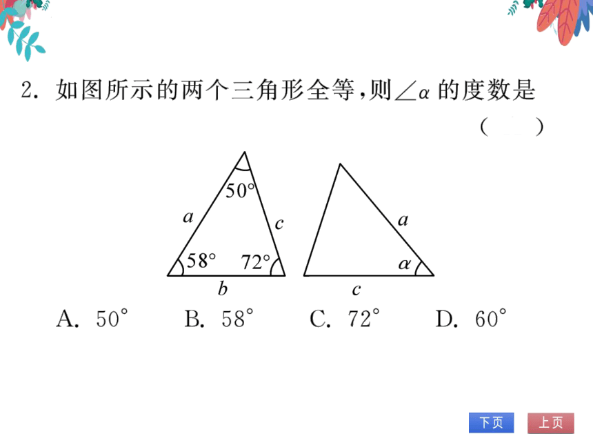 第12章 自我测评　习题课件