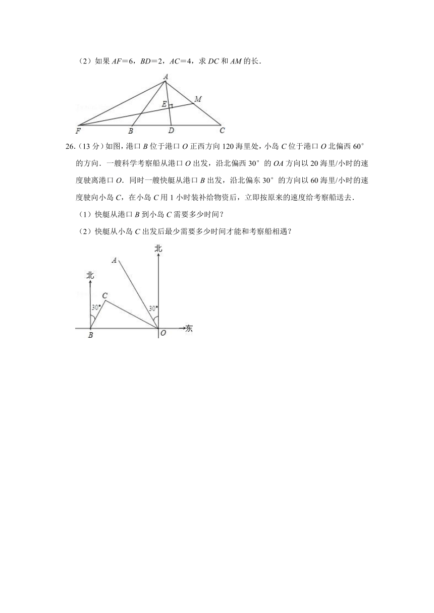 2018-2019学年山东省潍坊市高密市九年级（上）期中数学试卷（Word版 含解析）