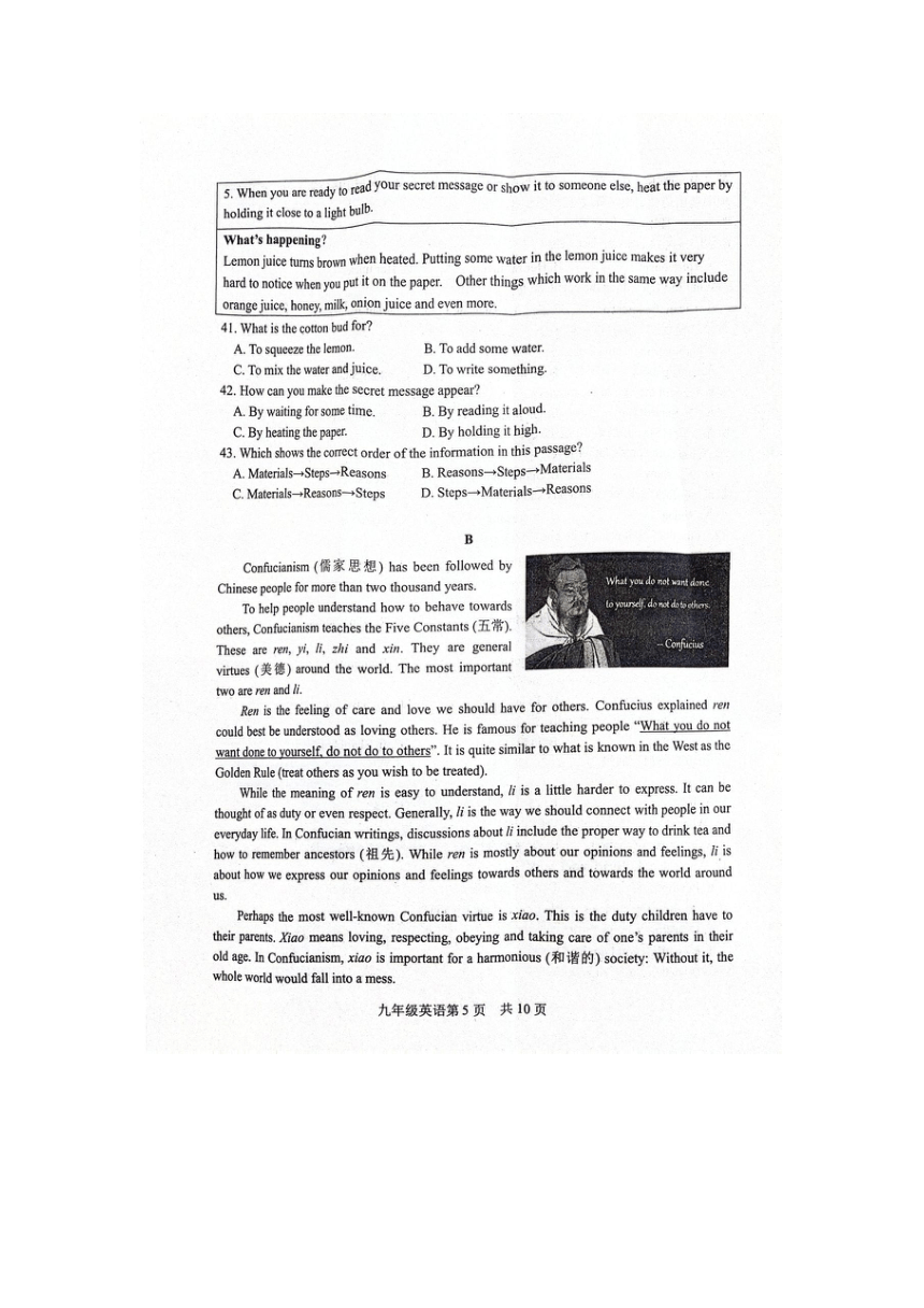 山东省菏泽市郓城县2023-2024学年下学期期中教学质量检测九年级英语试题（图片版，无答案，无音频及听力原文）