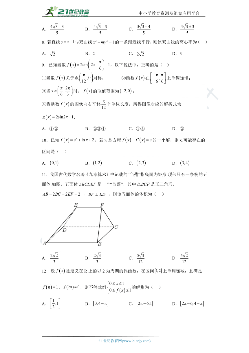 2023届高考考前模拟卷——理科数学试题（一）（老高考，含解析）