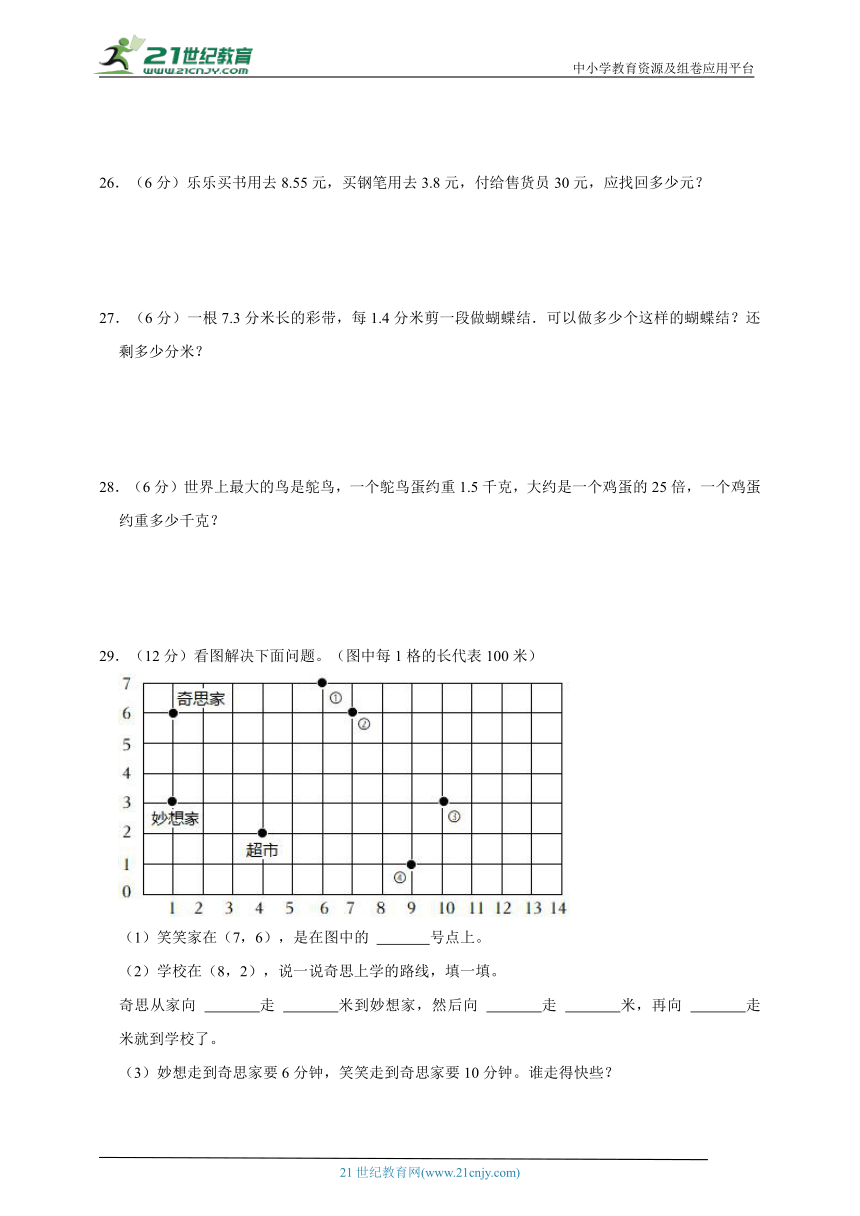 （2022秋季新教材）人教版五年级上册期中考试综合检测卷2（含答案）