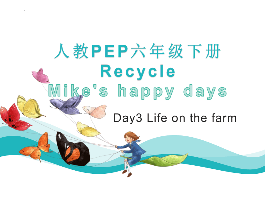 Recycle Mike's happy days Day 3 Life on the farm课件（共28张ppt）