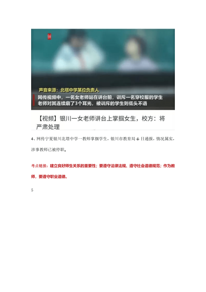 【2022中考热点】时政解读及原创模拟试题75（WPS打开，含答案）