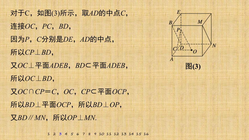 第18练　空间点、直线、平面之间的位置关系 课件（共83张PPT）