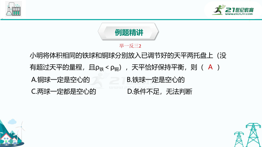 【精品同步课件】沪教版九年级上册物理第六章第五节《阿基米德原理》（42张PPT）