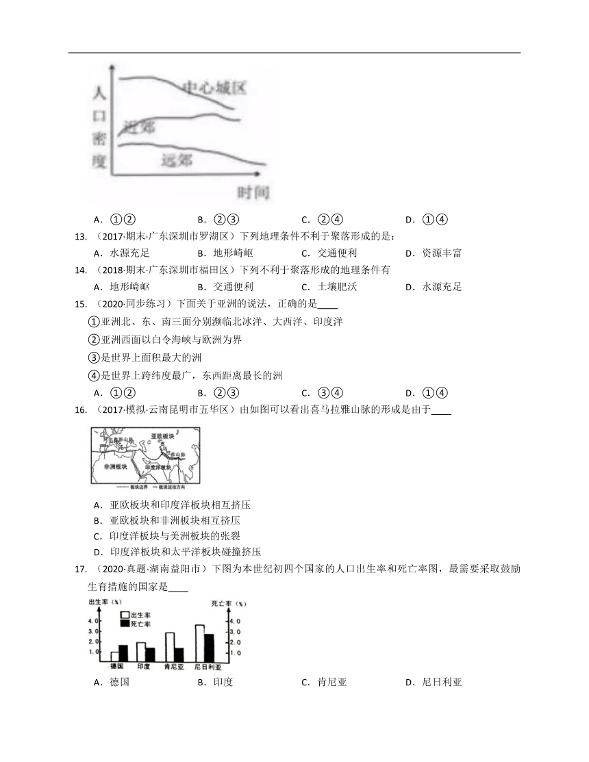 2020-2021学年北京市161中学（中图版）八年级地理上册期末闯关卷（A）(word版含答案解析）