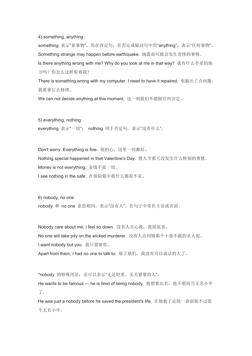 2021年中考英语语法复习——不定代词语法基本知识