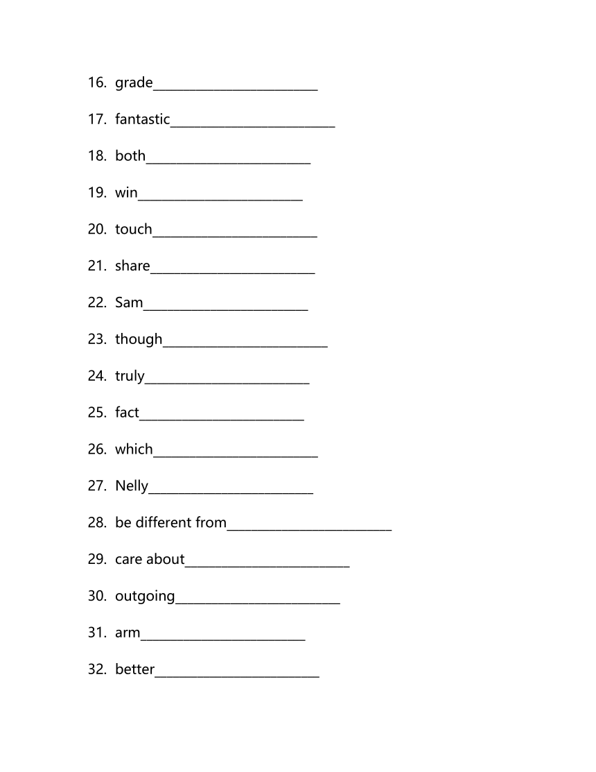 鲁教版（五四学制）七年级上册Unit7 I'm more outgoing than my sister.单词检测(含解析)