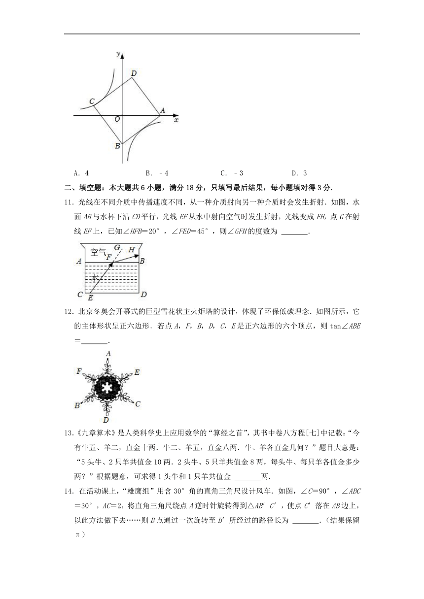 2022年山东省枣庄市中考数学真题（Word版，含解析）