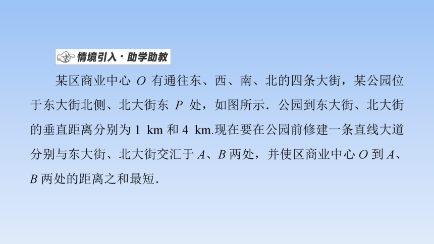 高中数学选择性必修第一册人教A版 2.2.2直线的两点式方程 课件（共41张PPT）