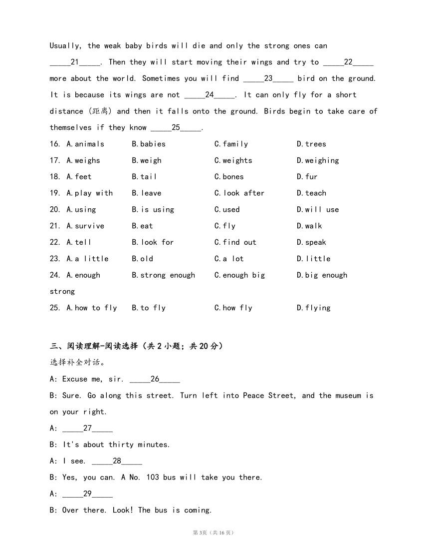 鲁教版英语八年级下Unit 6 Could you please tell me where the restrooms are?单元冲刺卷(含答案及解析无听力题）