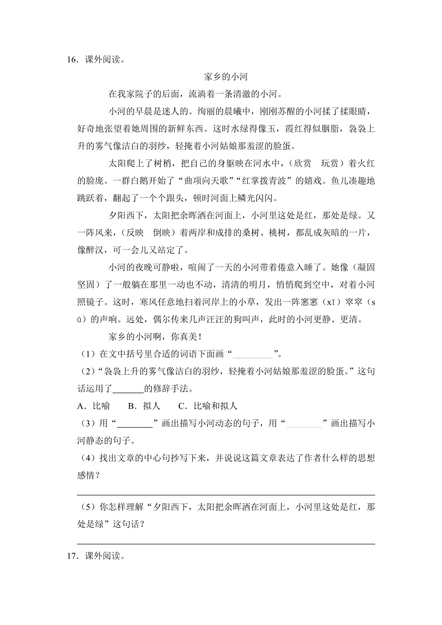 2022-2023学年语文四年级下册期中测试题（A卷） （含解析）