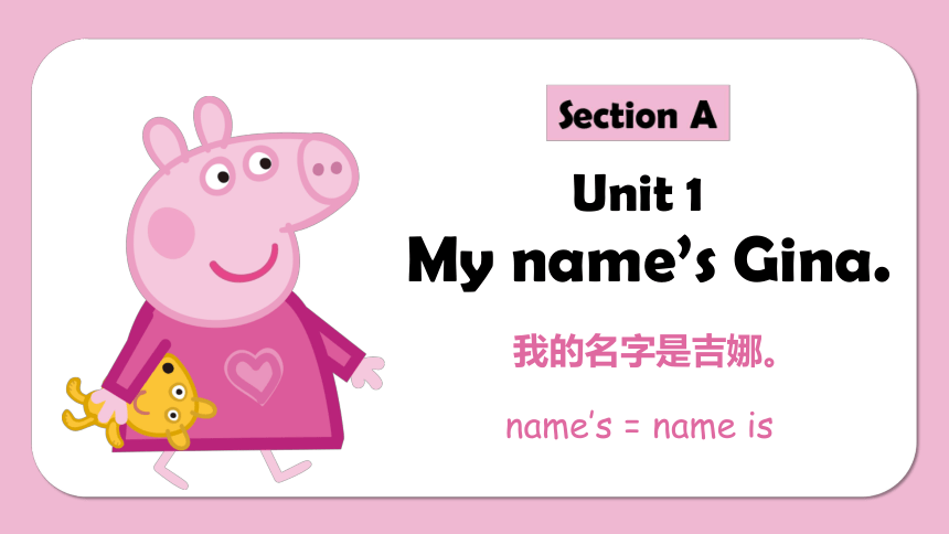 Unit 1 My name's Gina Section A（1a-3c)课件（共53张PPT）