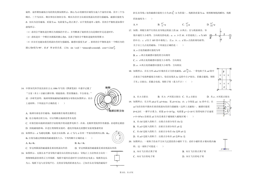 人教版选修3-1《第3章 磁场》2020单元测试卷