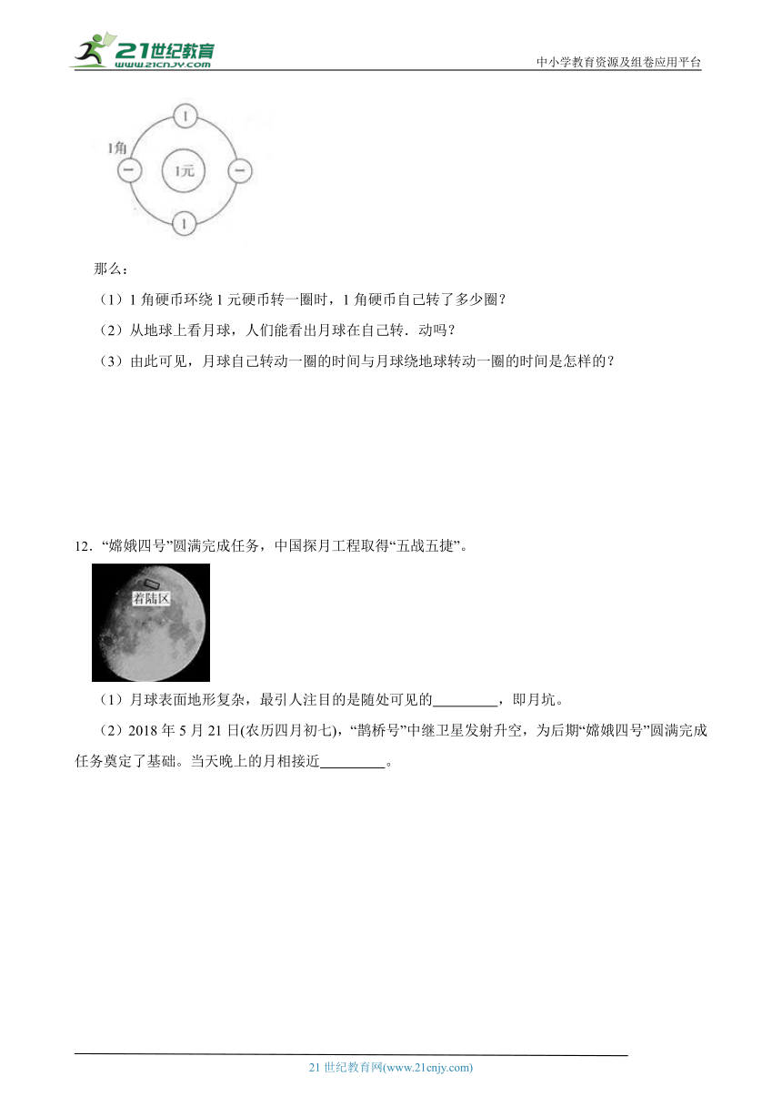 浙教版七下 4.4月相 随堂练习（含解析）