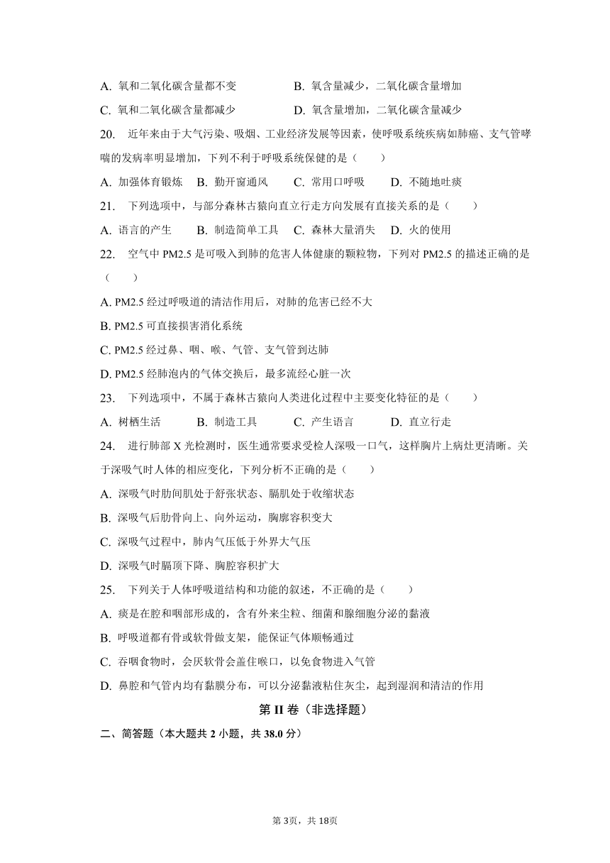 2022-2023学年河北省唐山市遵化市七年级（下）期中生物试卷（含解析）