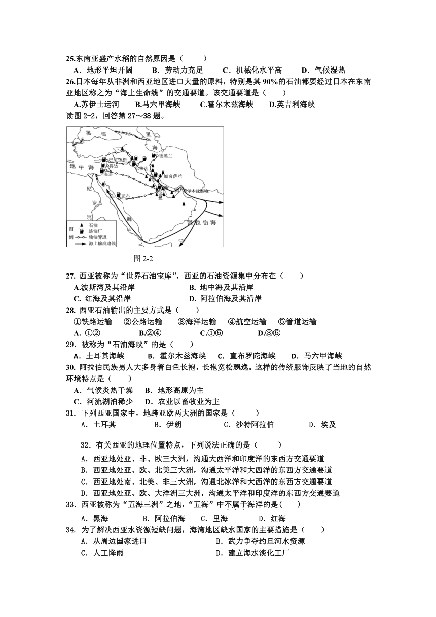 北京长辛店第一中学2020-2021学年八年级上地理期末题（word版含答案）