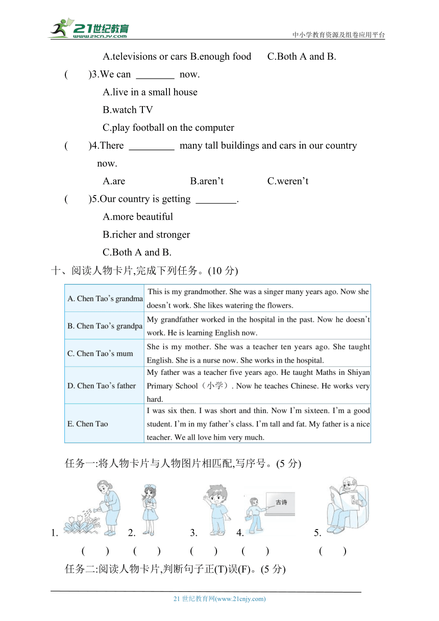 外研版（三年级起点）英语五年级下册Module 2 综合素质评价（含答案及听力原文 无听力音频）