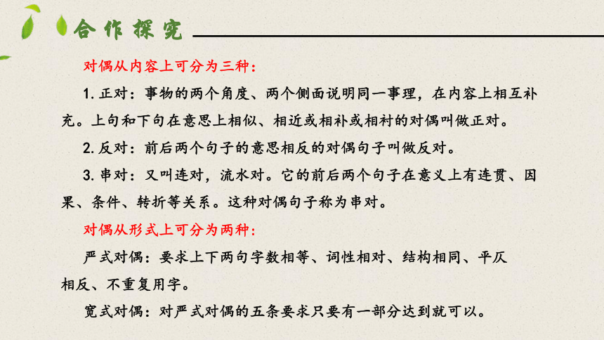 9  木兰诗  第二课时  课件