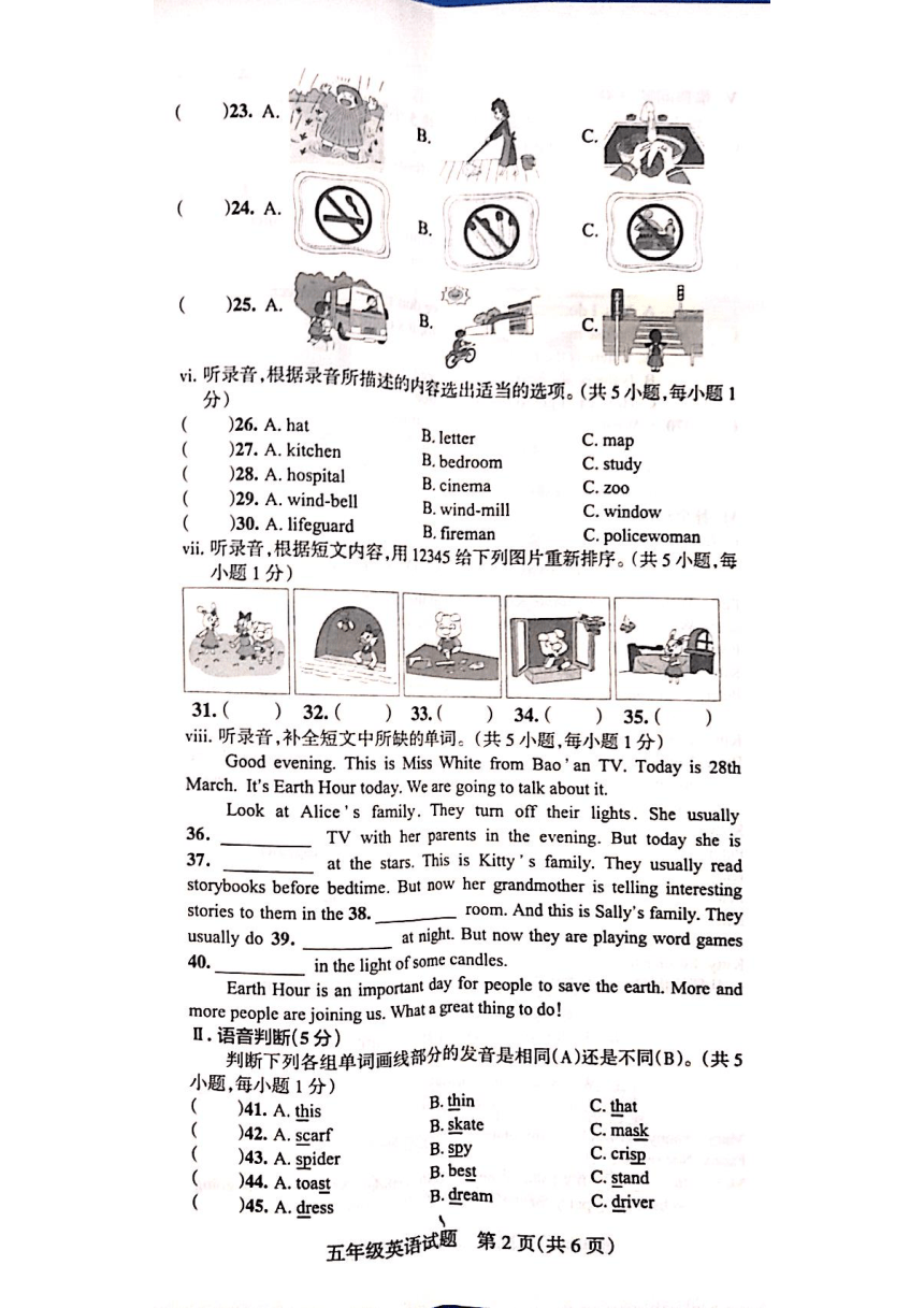 广东省深圳市宝安区2020--2021学年第一学期五年级英语期末测试试卷（扫描版无答案，无听力音频和原文）