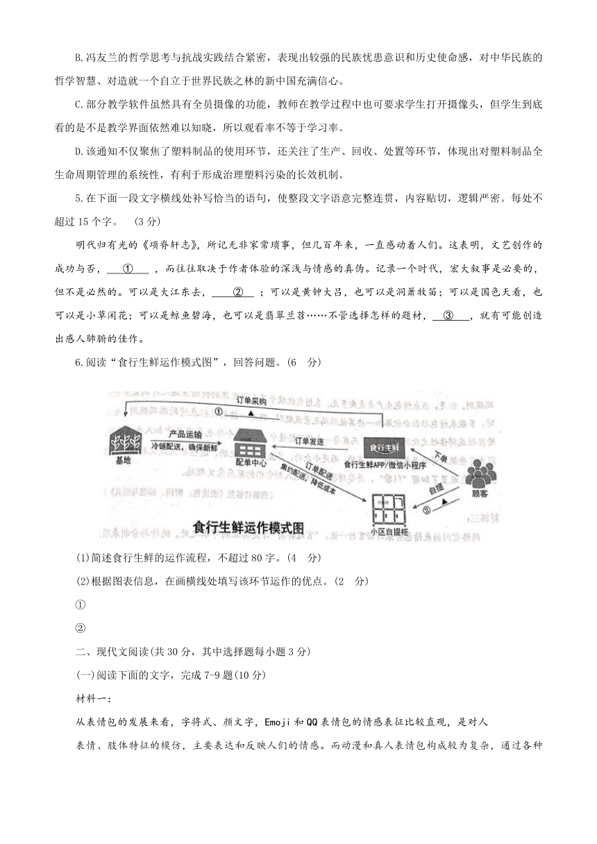 浙江省嘉兴市2021届高三9月教学测试语文试题 Word版含答案