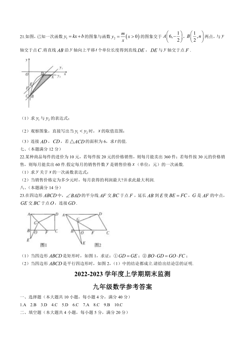 安徽省蚌埠市第一实验学校2022-2023学年九年级上学期期末考试数学试卷（含答案）