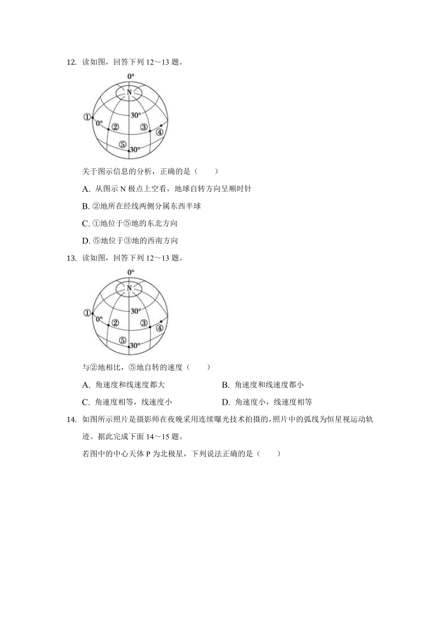 安徽省桐城市重点中学2021-2022学年高一上学期开学教学质量检测地理试题 （Word版含答案）