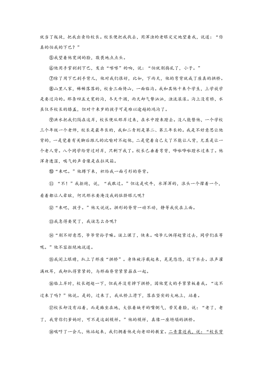 七年级语文第二学期期末考试复习测试题（word版含答案）