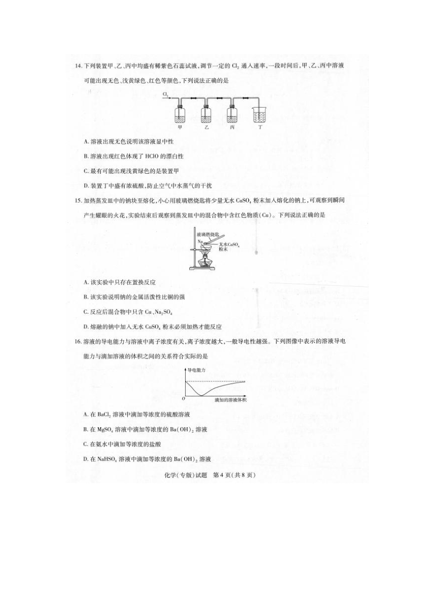 河南省濮阳市濮阳县一高2021-2022学年高一上学期期中考试化学试卷（扫描版含答案）